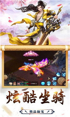 華方軒轅截圖欣賞