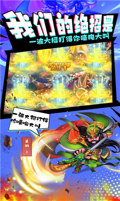 綠三國截圖欣賞