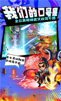 綠三國截圖欣賞