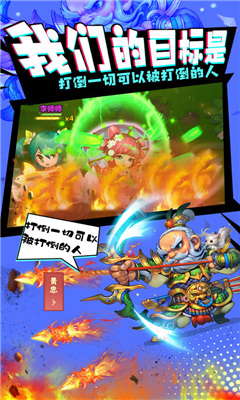 綠三國截圖欣賞