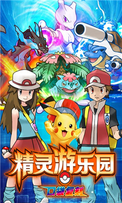 精靈游樂園截圖欣賞