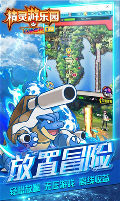 精靈游樂園截圖欣賞