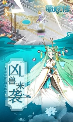 萌妖傳截圖欣賞