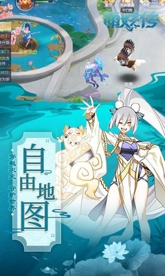 萌妖傳截圖欣賞