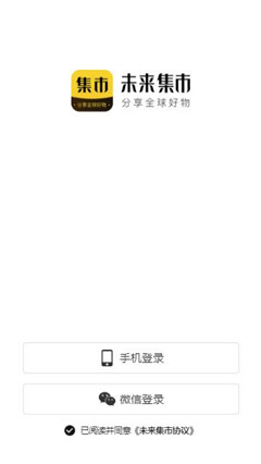 未來(lái)集市之海外同價(jià)