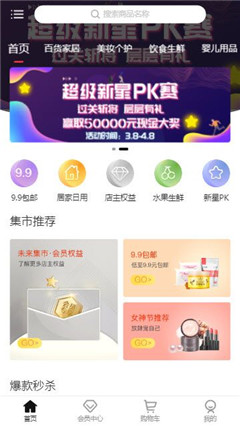 未來(lái)集市之海外同價(jià)