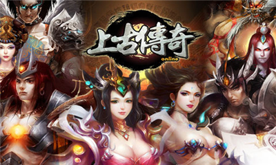 上古傳奇截圖欣賞