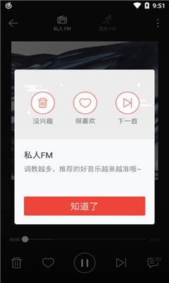 网易云音乐TCL定制版游戏截图