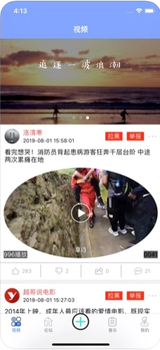 湖曲新聞