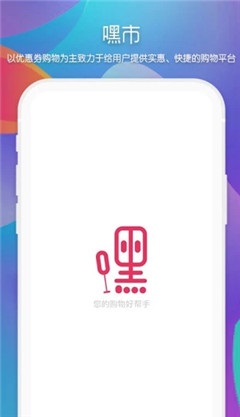 嘿市