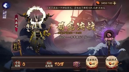 阴阳师荒川之主死了吗 阴阳师sp荒川之主故事结局介绍