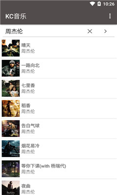 KC音樂(lè)截圖欣賞