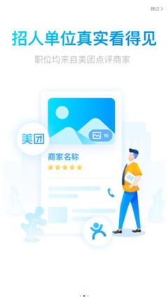 饅頭兼職