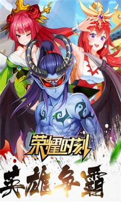 光榮時(shí)刻截圖欣賞