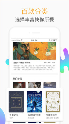 獵鷹閱讀免費(fèi)小說(shuō)截圖欣賞