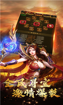 神仙屠龍截圖欣賞