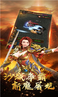 神仙屠龍