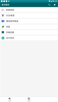 星彩翻譯