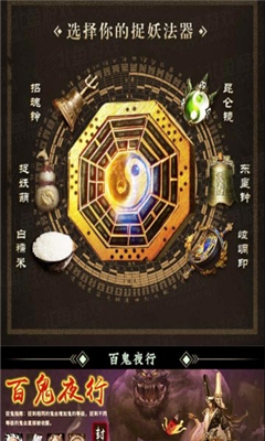 修真道人截圖欣賞