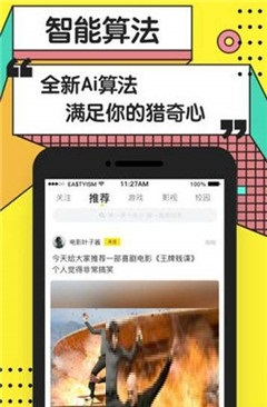 Star短視頻