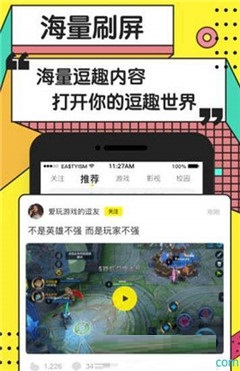 Star短視頻