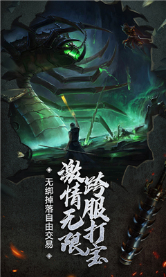 刺激傳奇