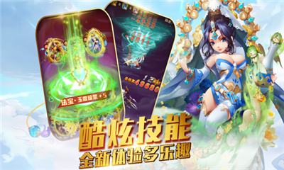 夢來西游截圖欣賞