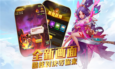 夢來西游截圖欣賞