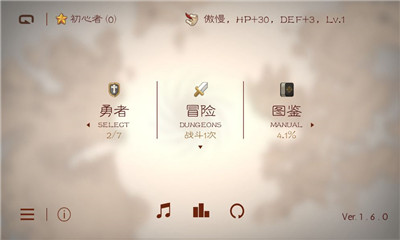 七勇者與魔王城