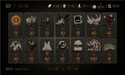 七勇者與魔王城