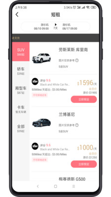 愛希汽車