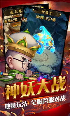 果果聯(lián)萌截圖欣賞