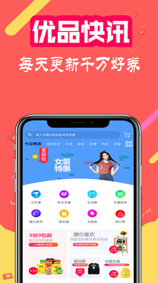 優(yōu)品快訊