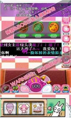 瘋狂小糖截圖欣賞