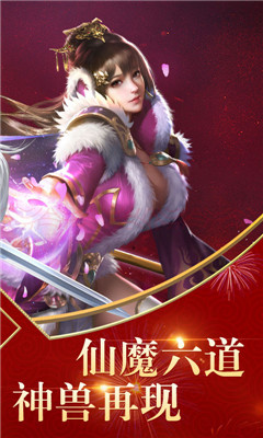 神游記bt版截圖欣賞