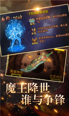 神游記bt版截圖欣賞