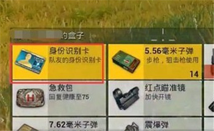 和平精英隊(duì)友召回模式怎么 和平精英隊(duì)友召回模式小技巧分享