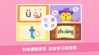貓小帥拼音