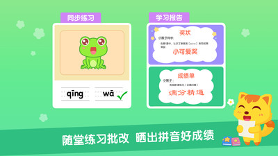 貓小帥拼音