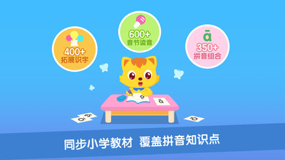 貓小帥拼音