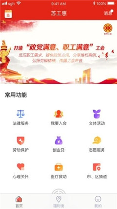 蘇工惠