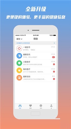 微脈