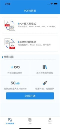 PDF编辑器游戏截图