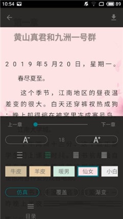 也讀小說