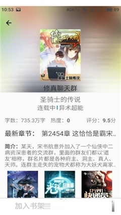 也讀小說