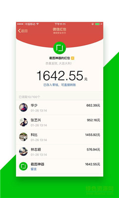 快截圖