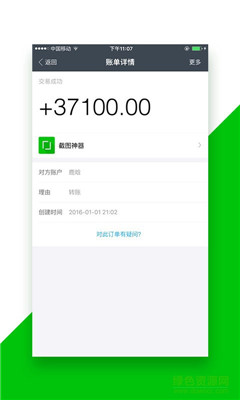 快截圖