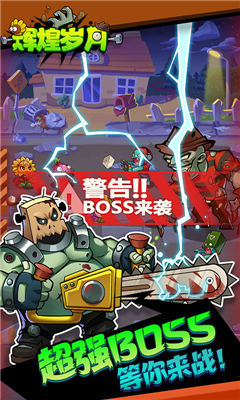 輝煌歲月截圖欣賞