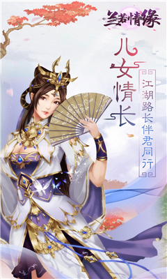 蘭若情緣截圖欣賞