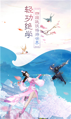 蘭若情緣截圖欣賞
